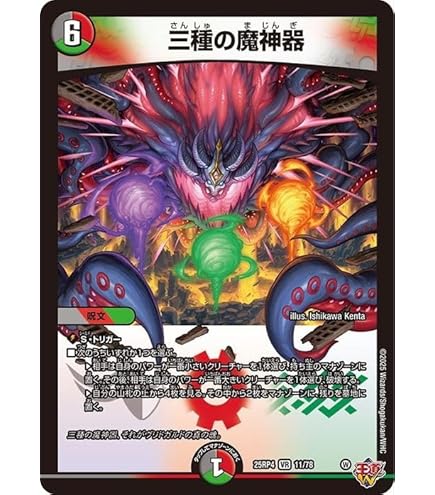 Amazon.co.jp: デュエルマスターズ 王道W 究極の魔誕(スーパーレア) 終